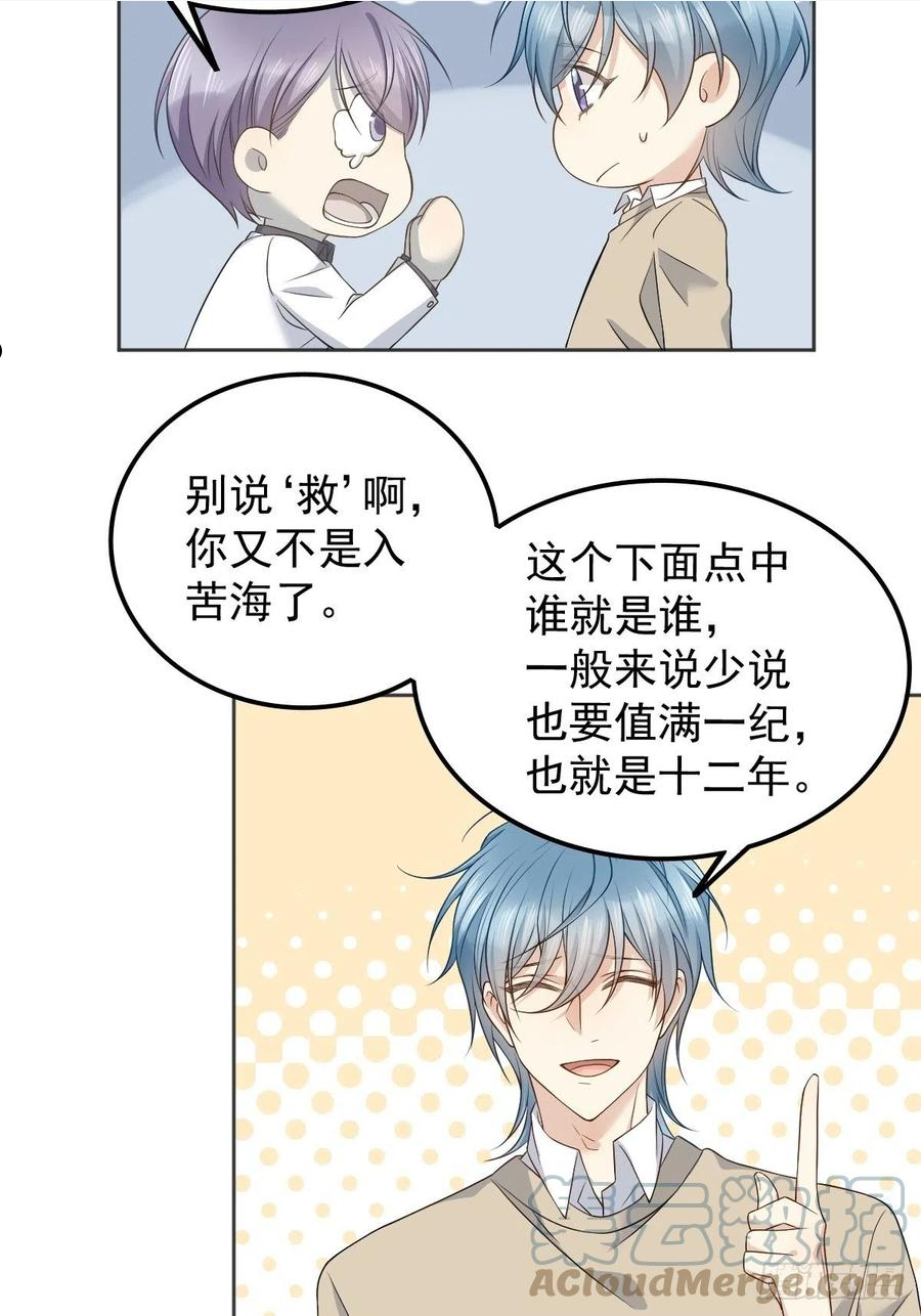 第120话 走无常4
