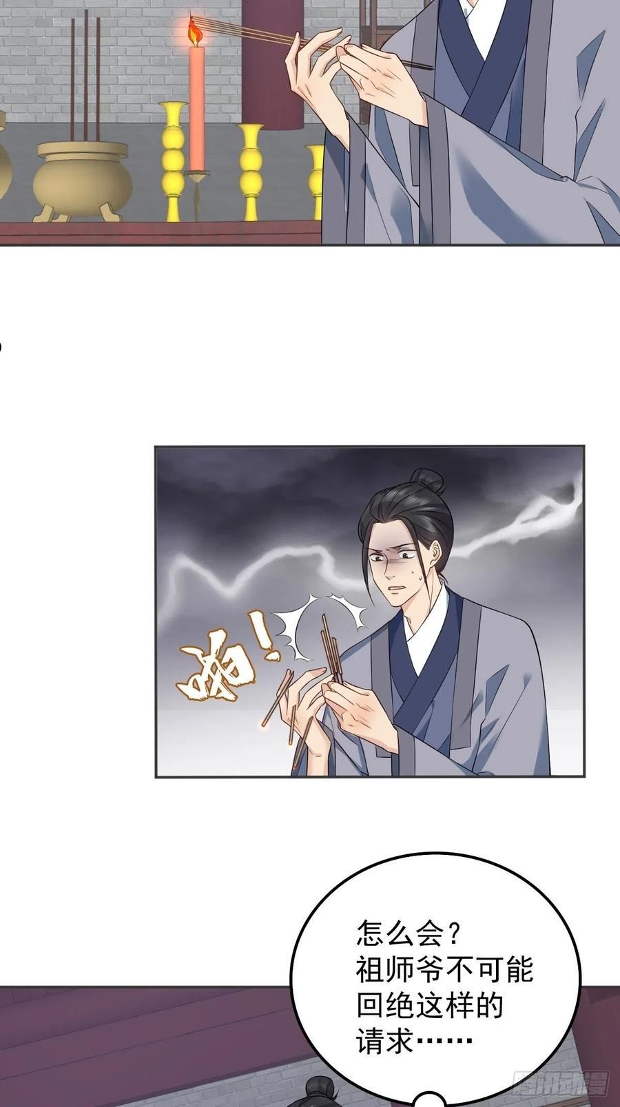 第164话 弟子吴量3