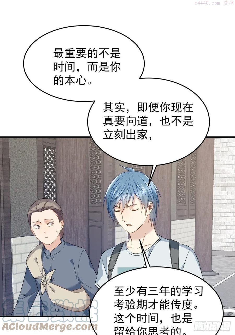 第72话 收留吴量0