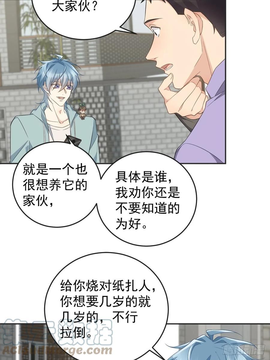 第190话 请神像4