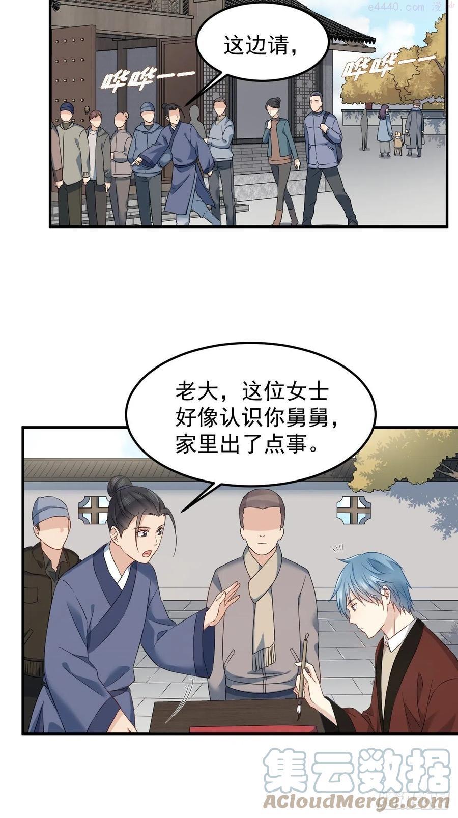 第88话 跨年法会2