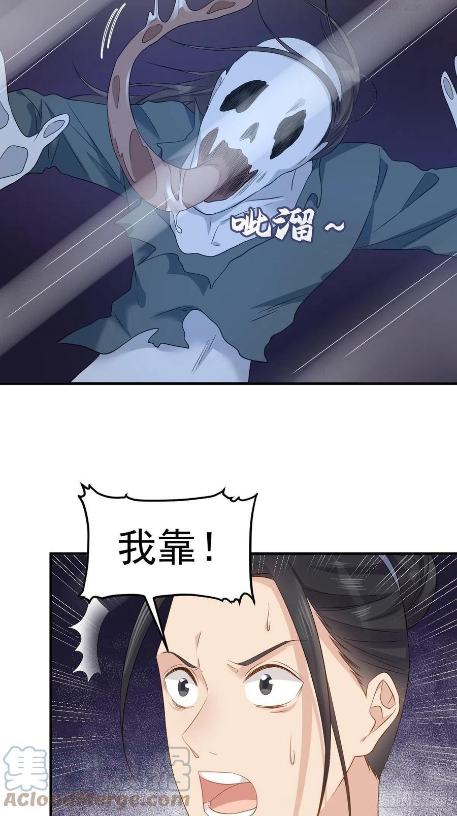 第85话 地铁惊魂4