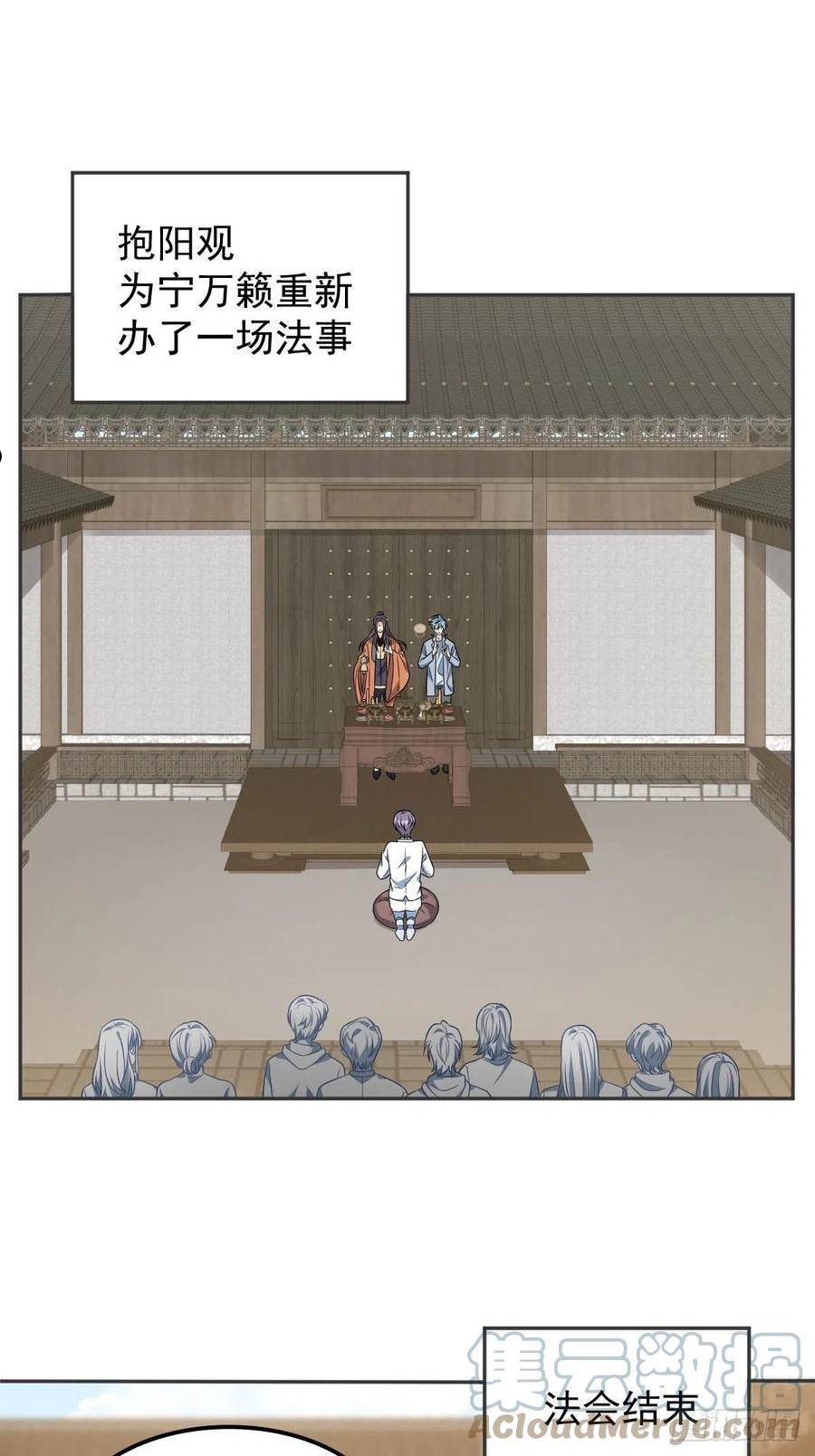 第125话 生无常再上岗2