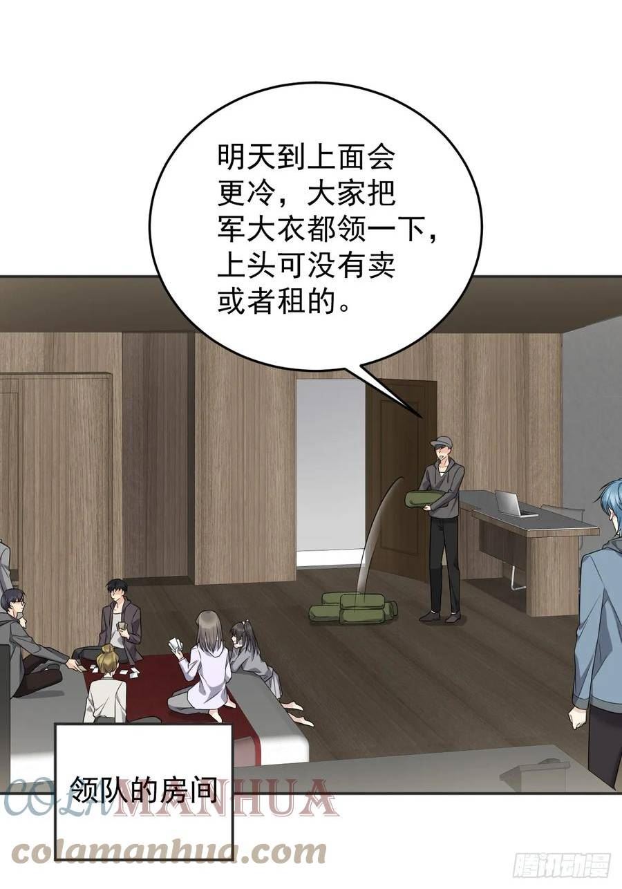 第206话 蛇2