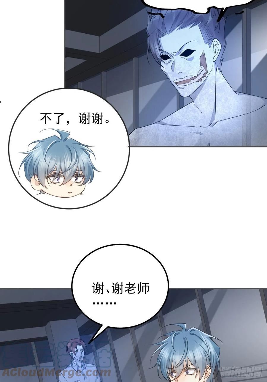 第165话 身有光明4