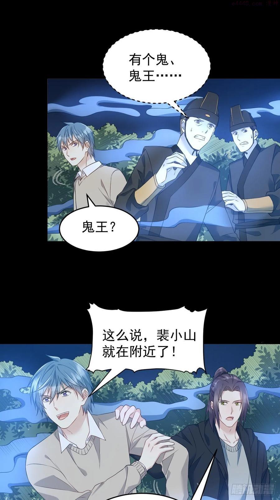 第94话 见水依槐3