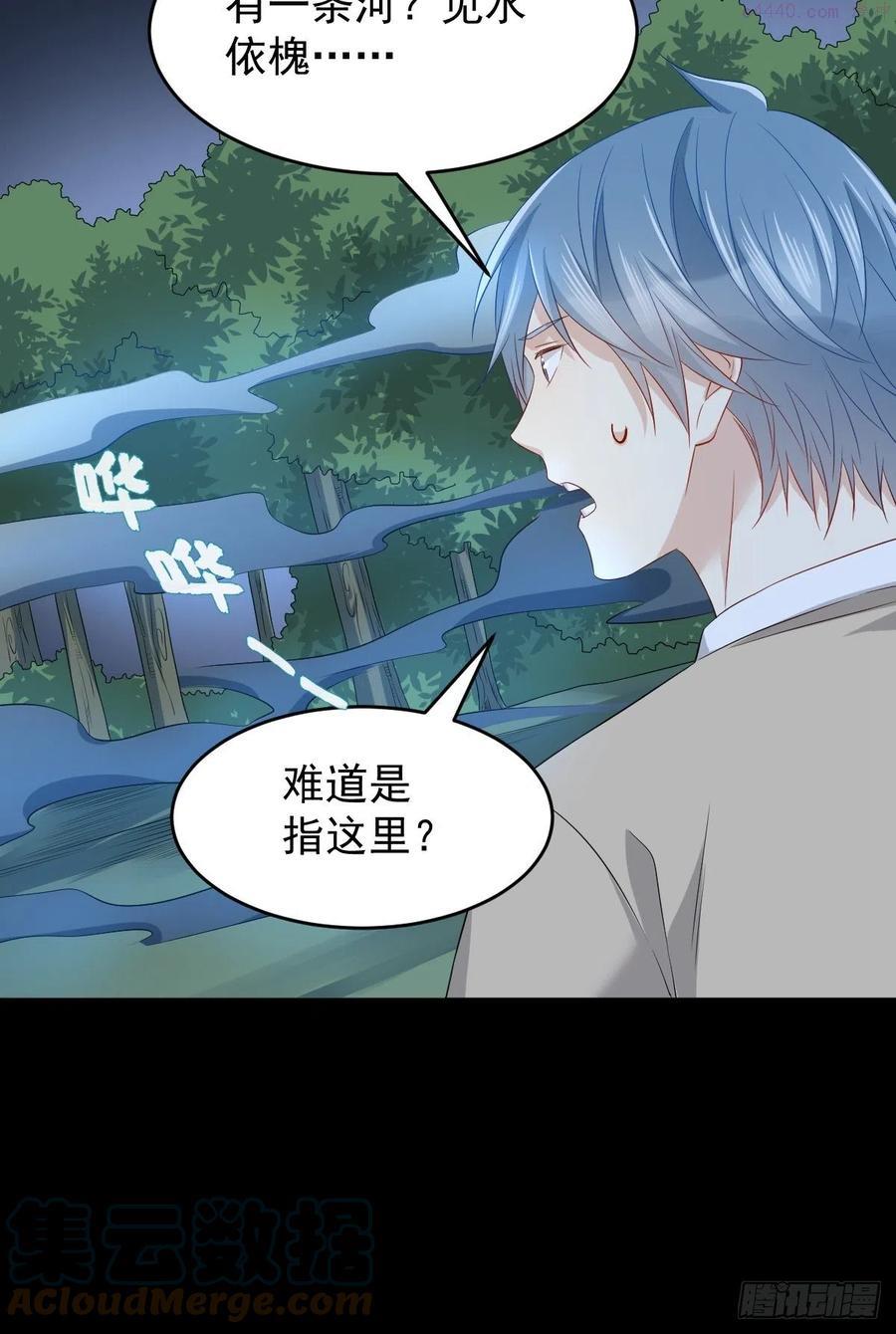 第94话 见水依槐2