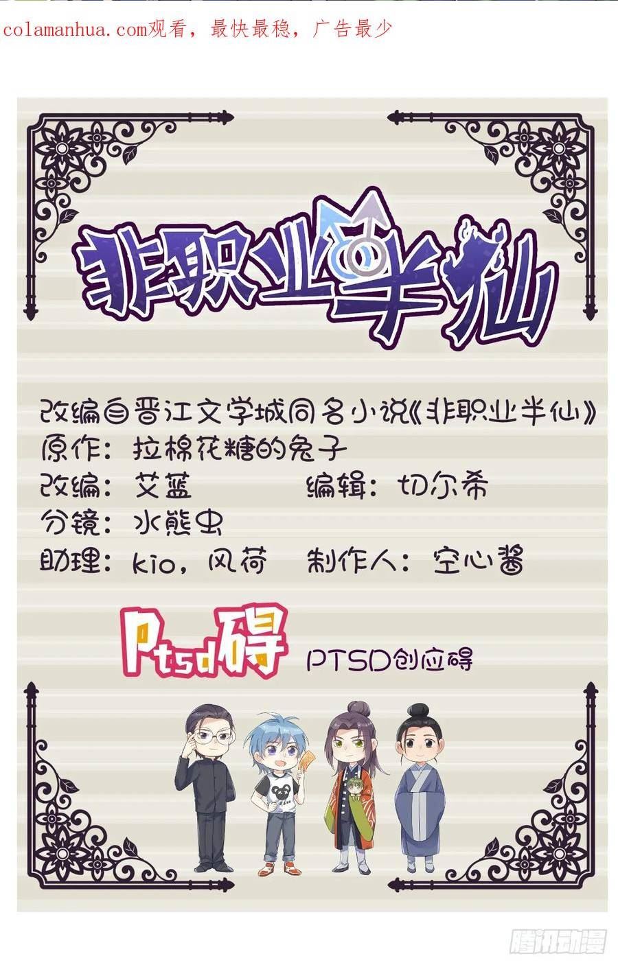 第203话 乖龙1