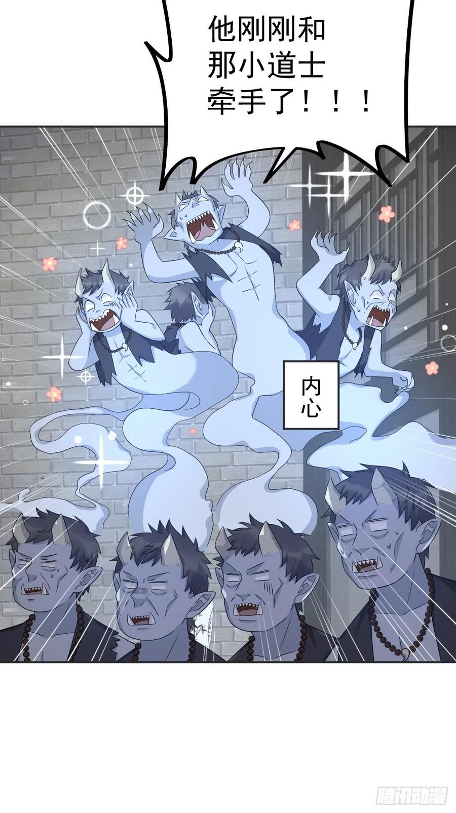 第176话 鬼王的震惊1