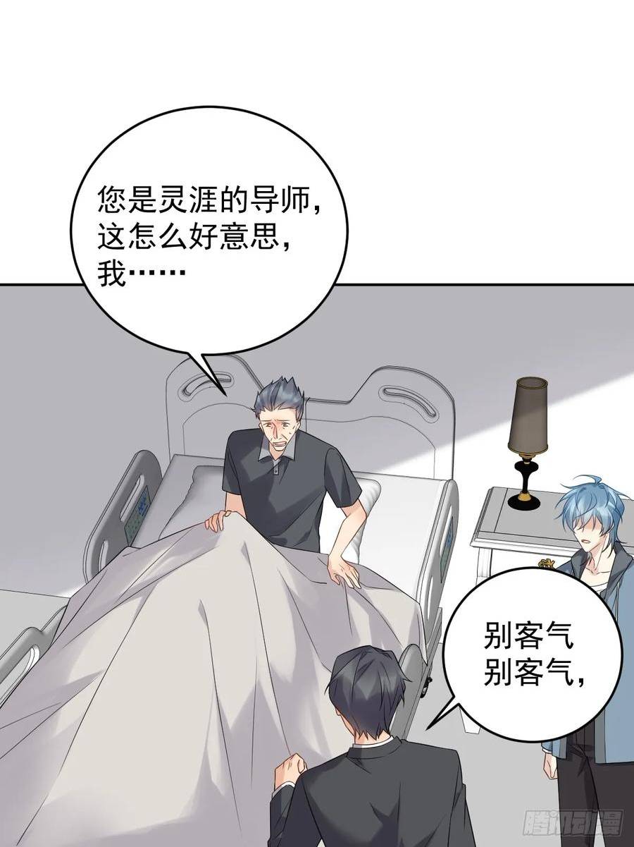 第208话 老父亲的态度1