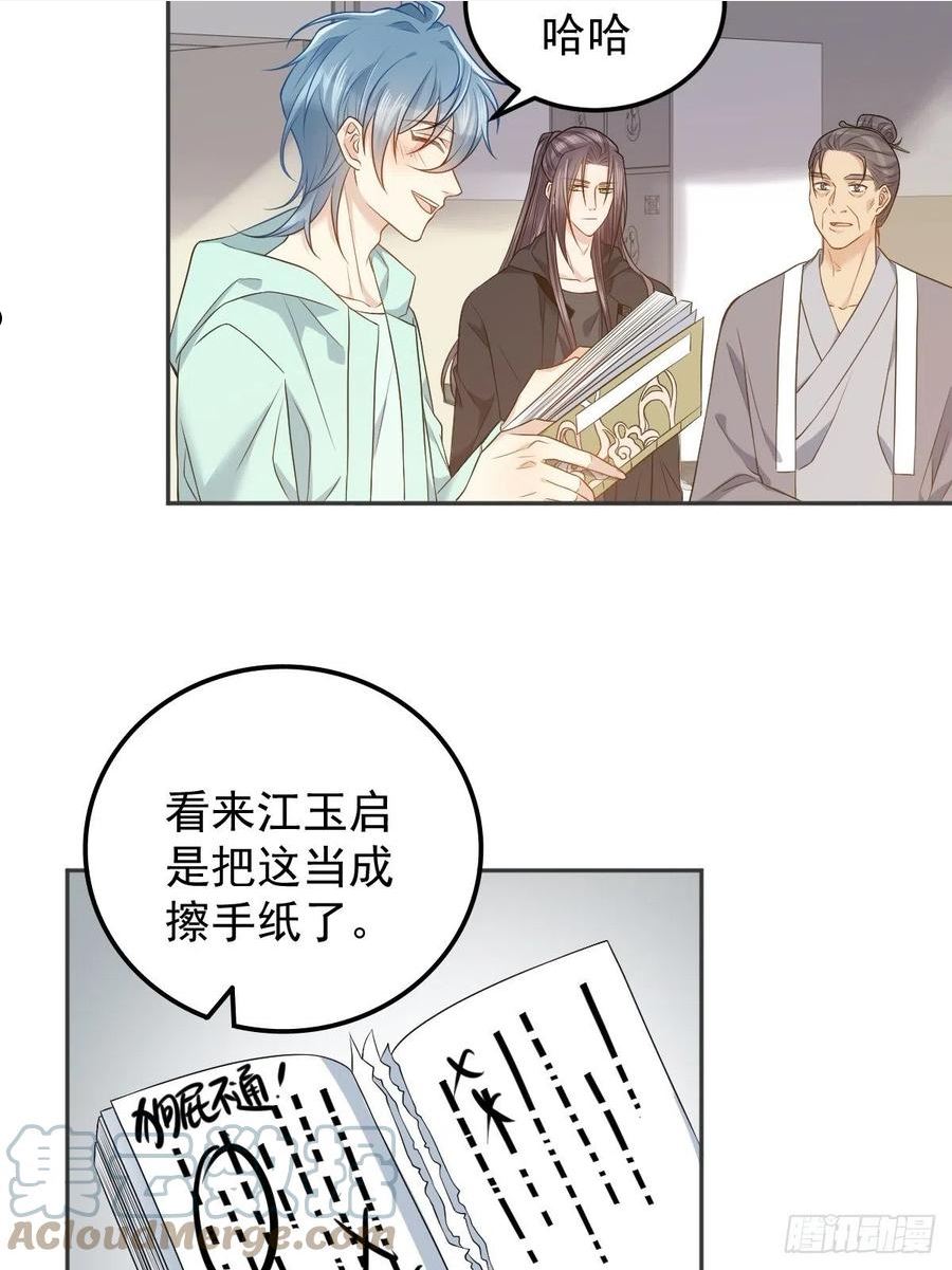 第137话 尸陀林4