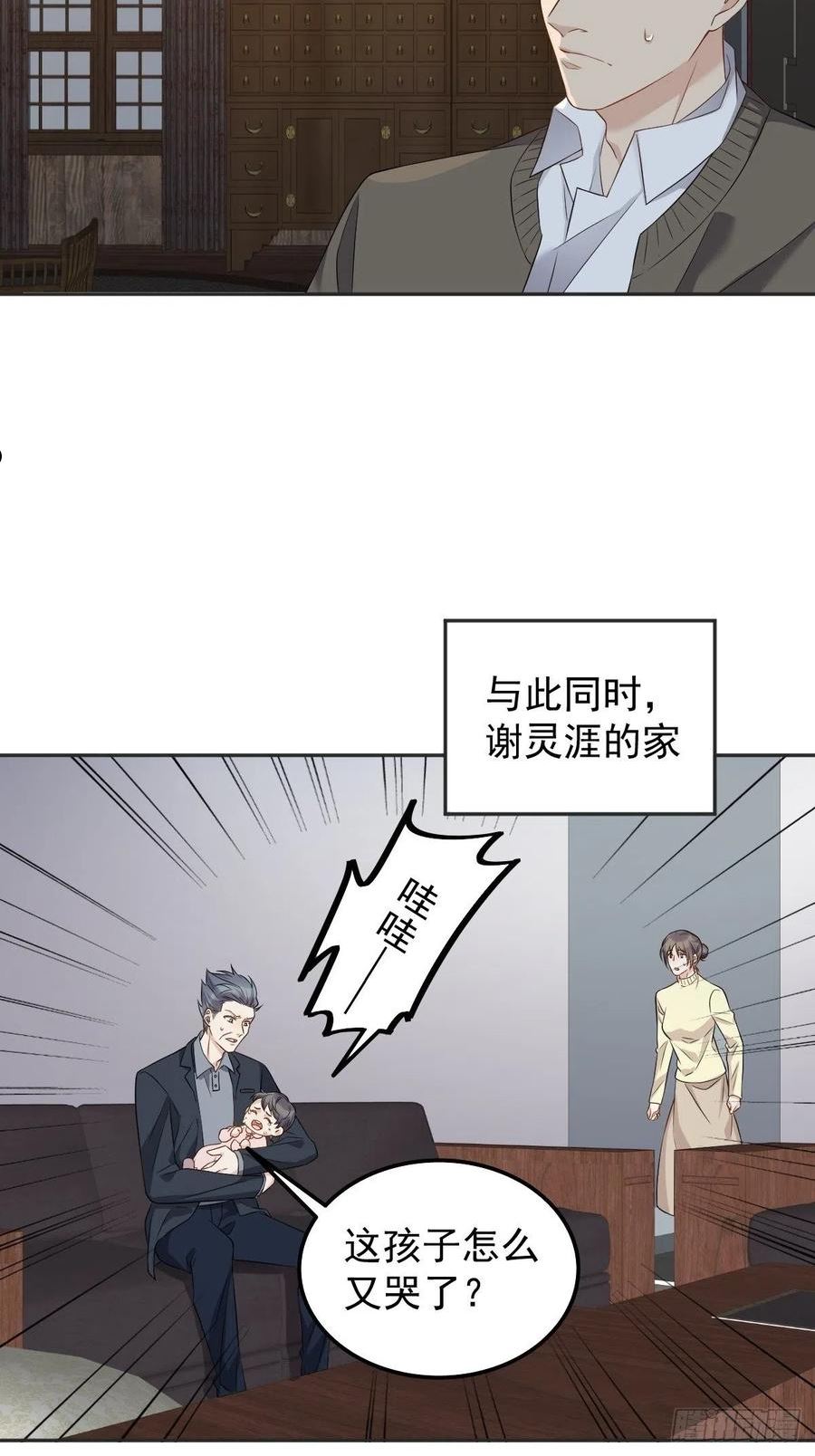 第174话 马小川的报复1