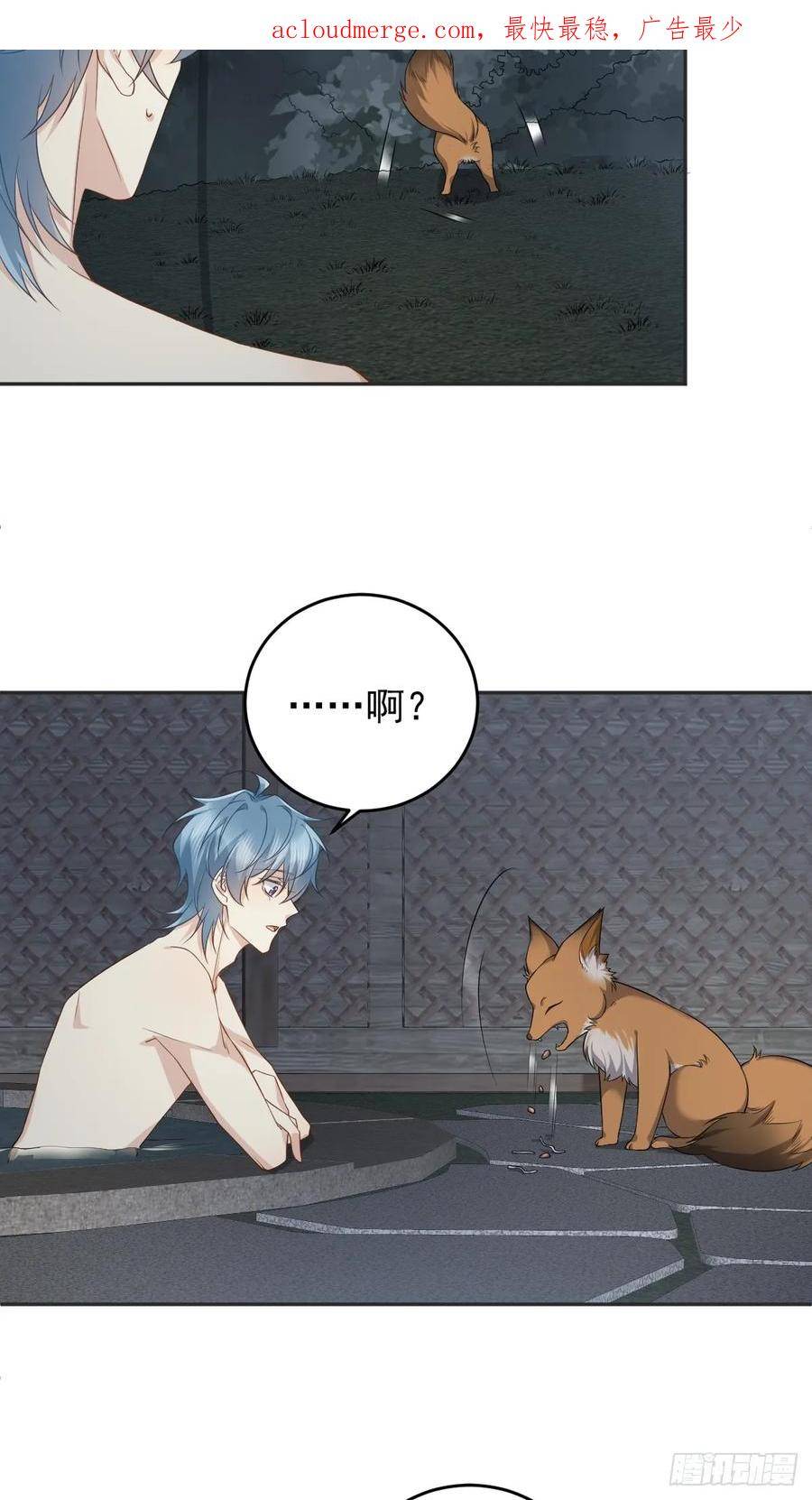 第210话 狐狸精3