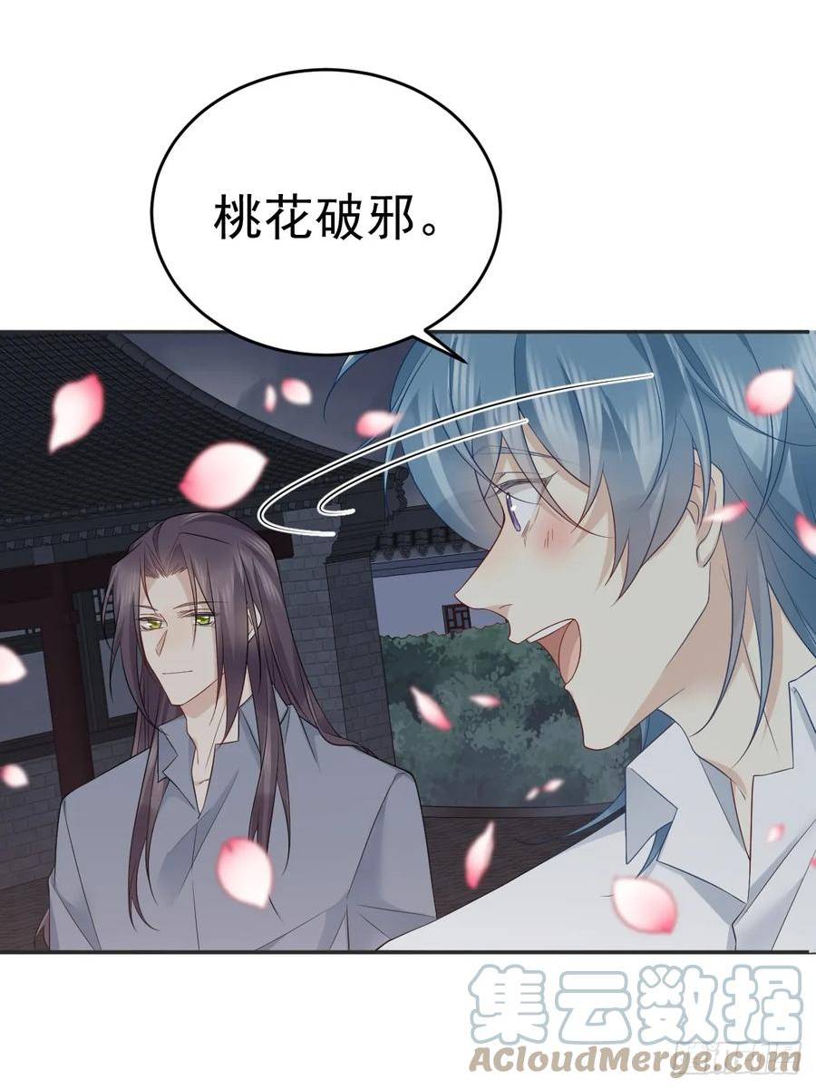 第214话 恶木2