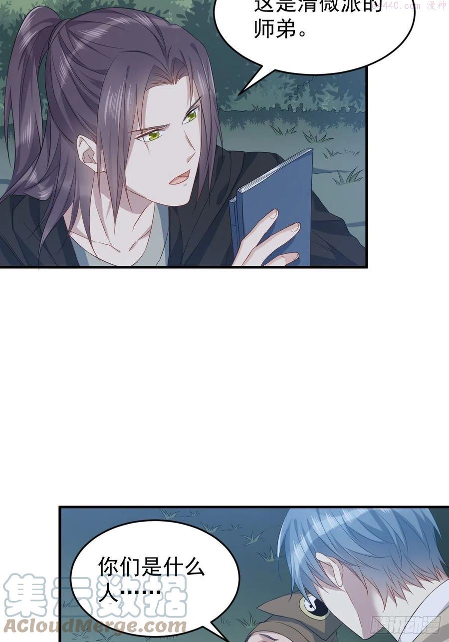 第95话 柳灵童被抢0
