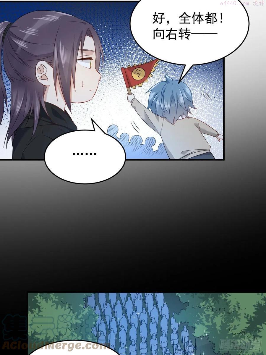第94话 见水依槐0