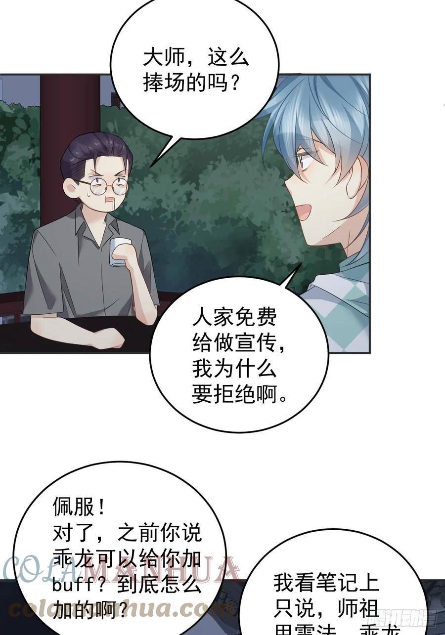 第205话 拼床4