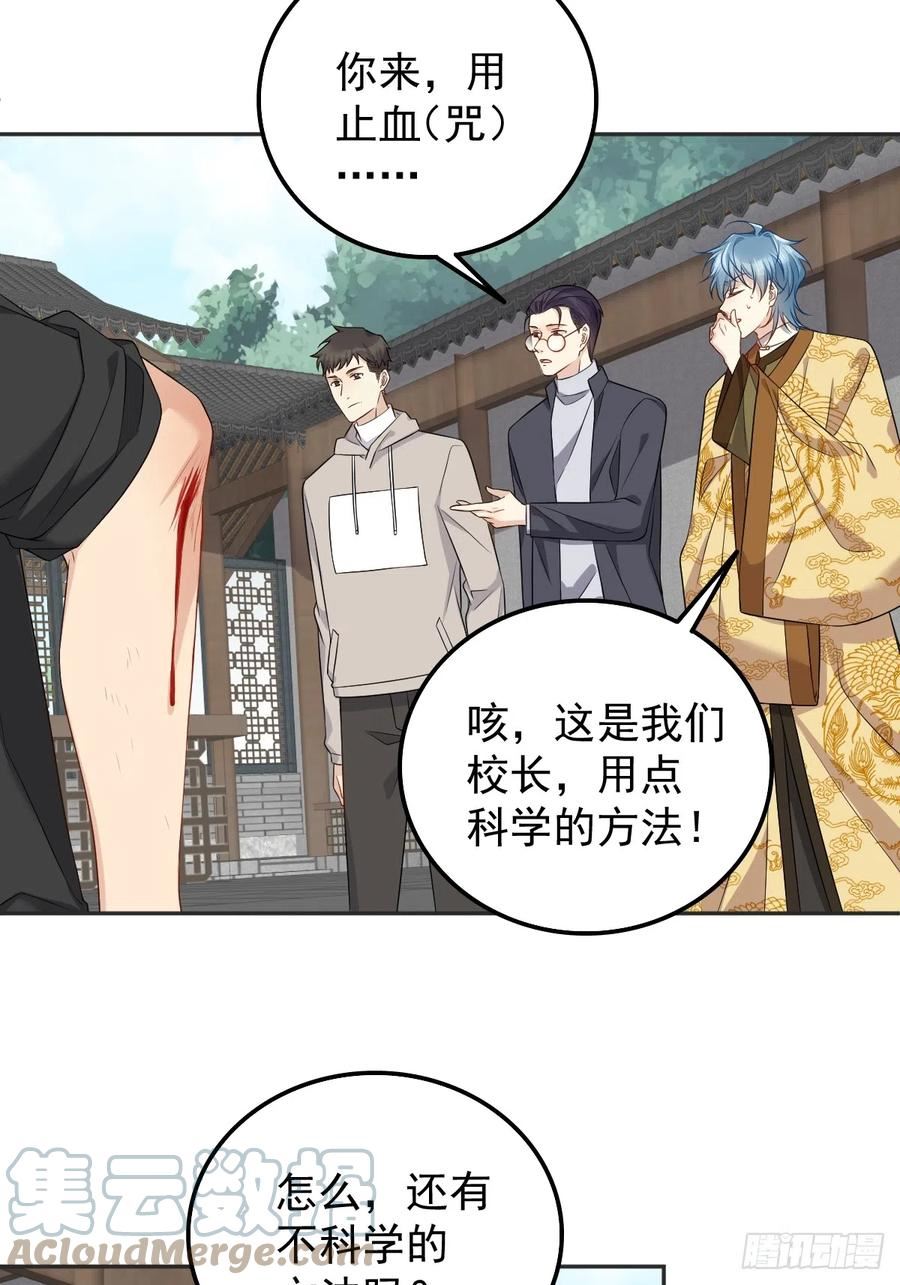 第177话 拜斗祈福2