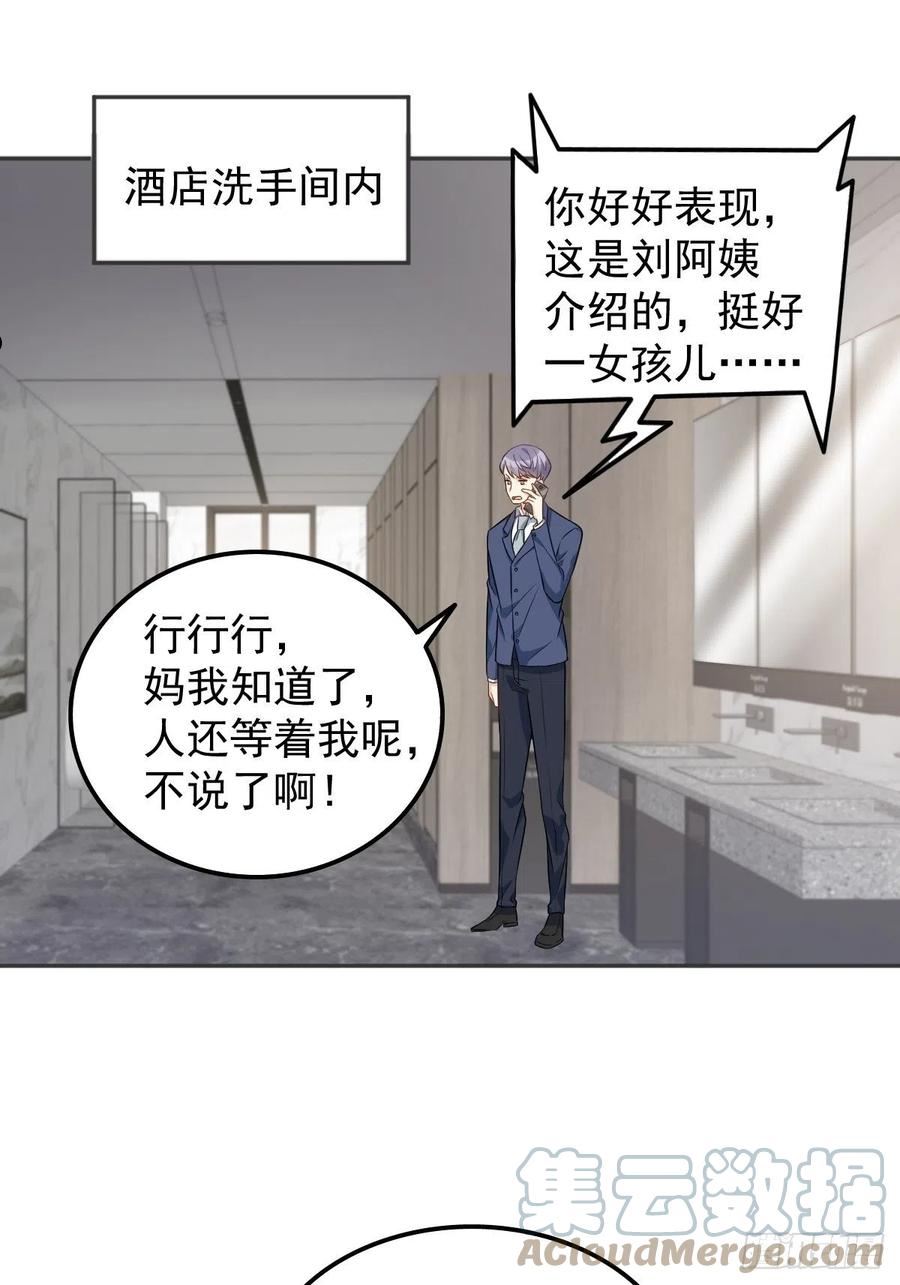 第155话 我叫红领巾！2