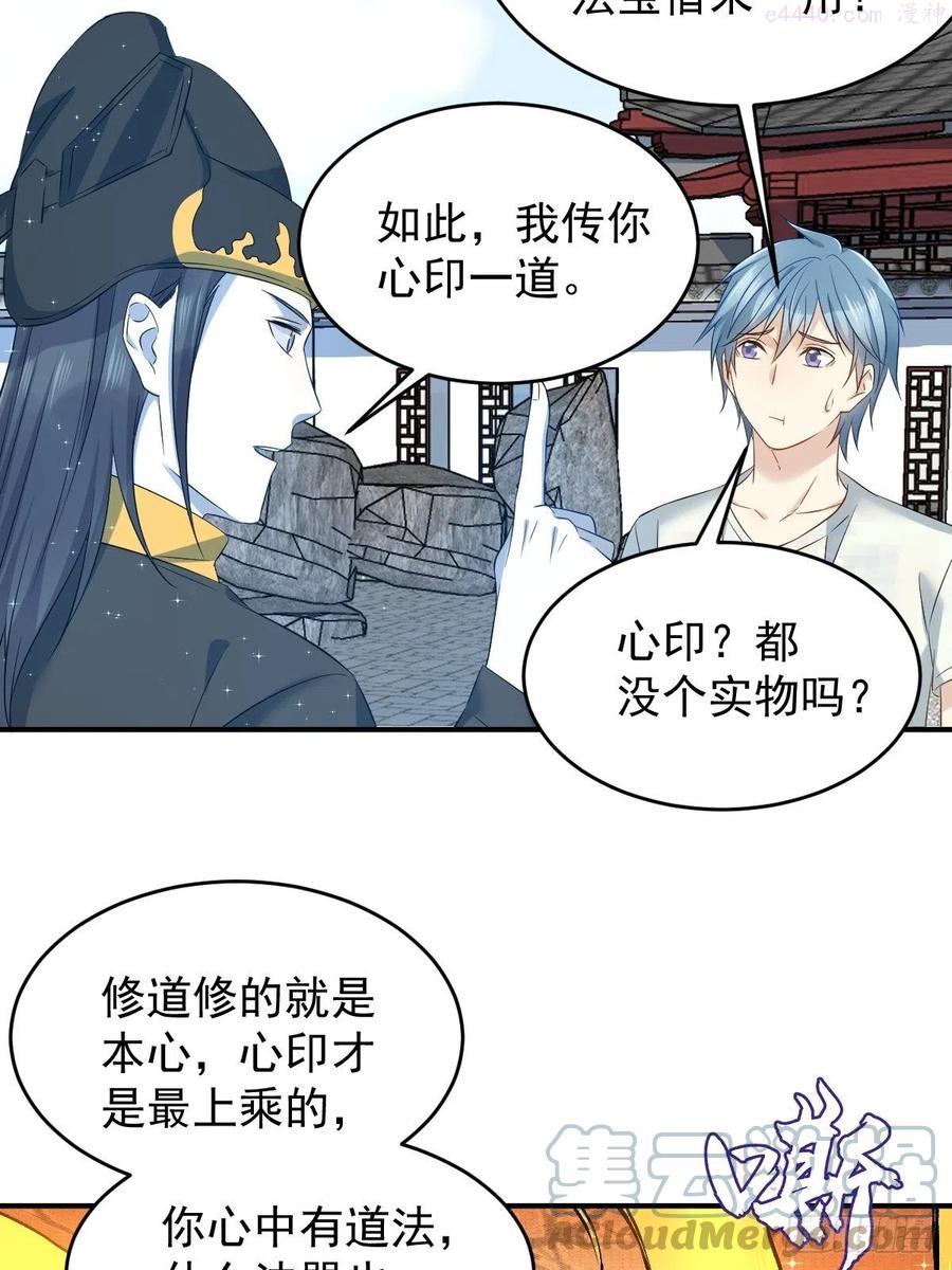 第81话 心印4