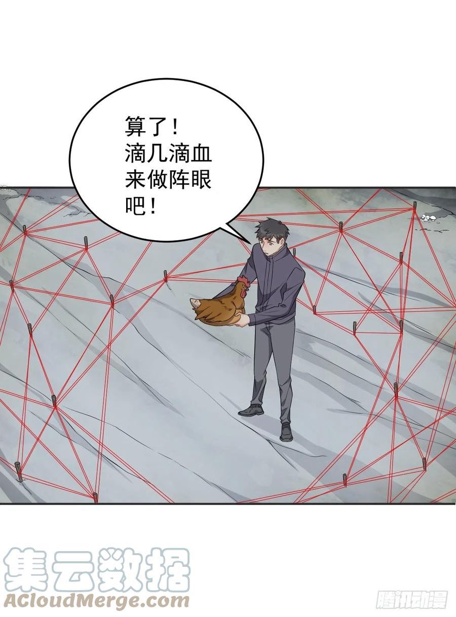 第183话 肉搏2