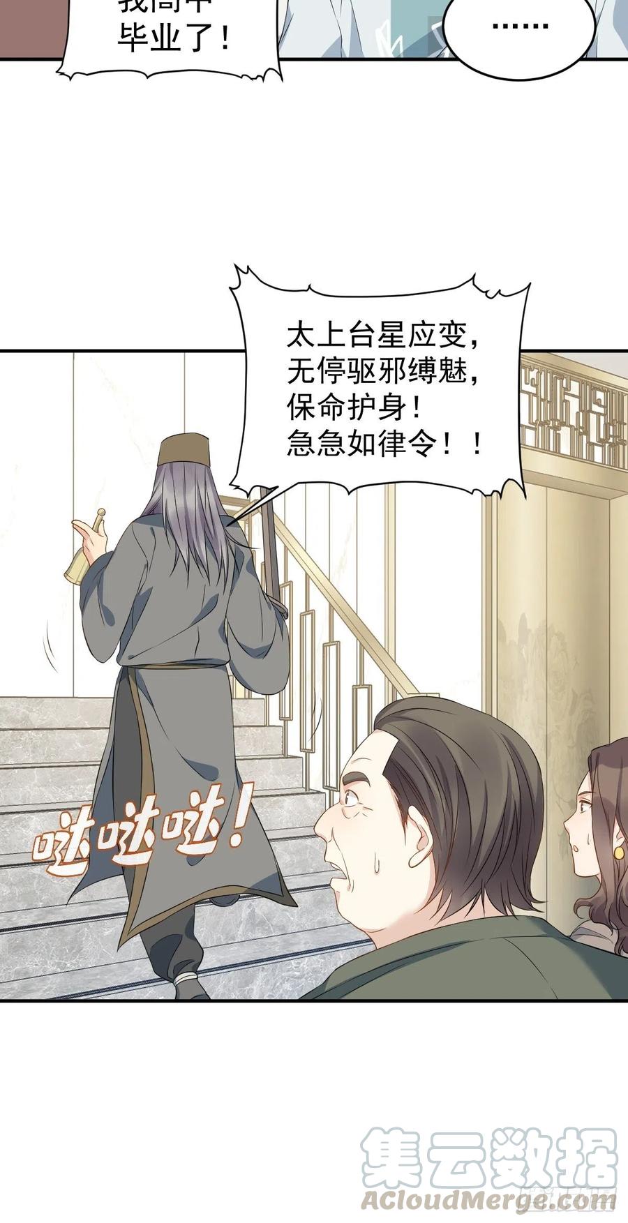 第67话 征召阴兵0