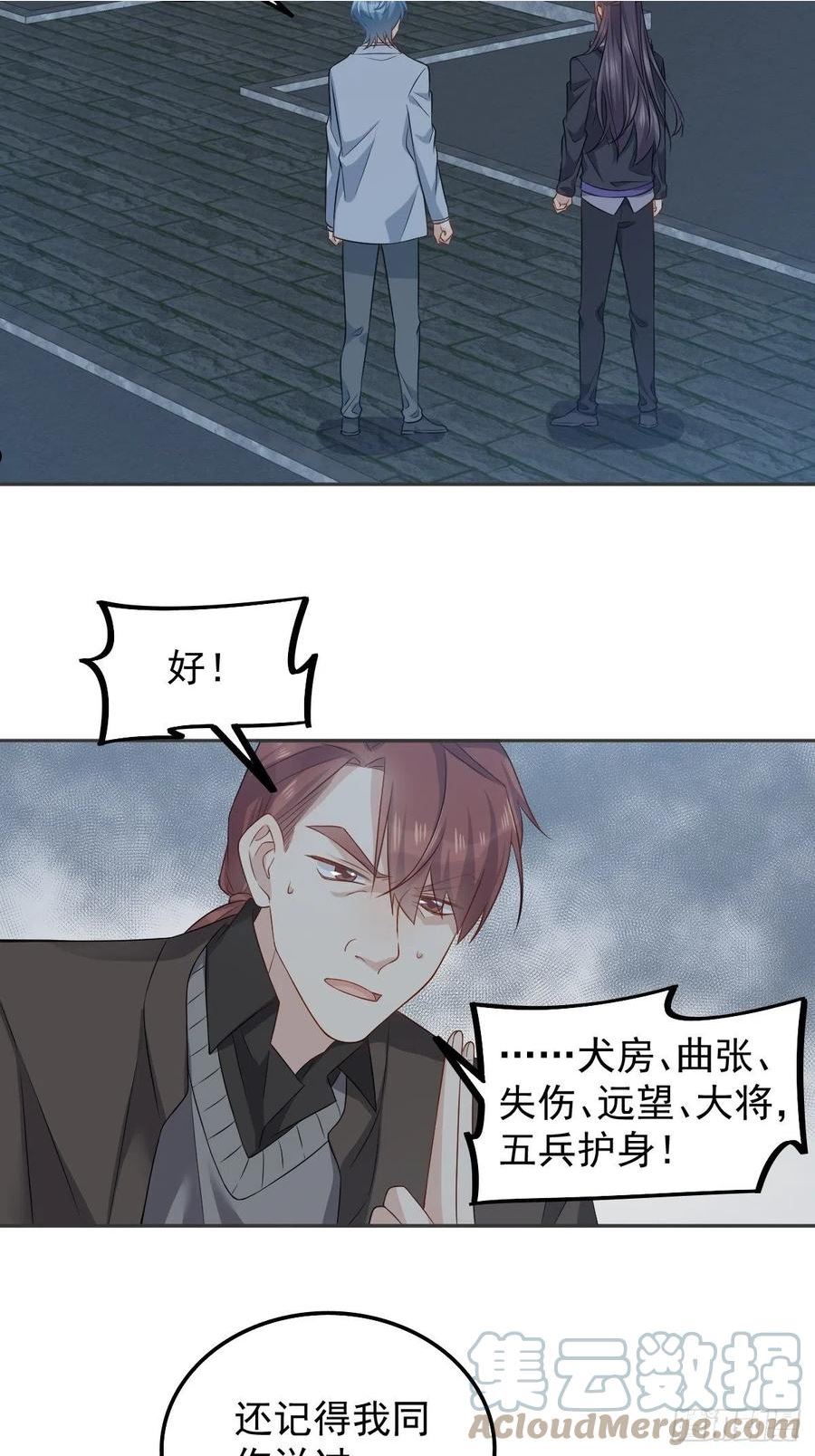 第159话 刀枪不入4