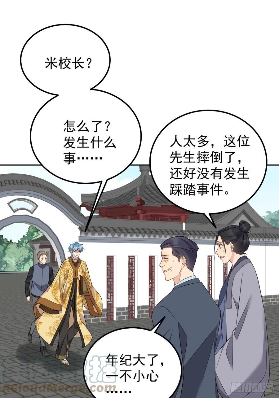 第177话 拜斗祈福0