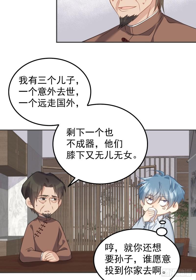 第158话 下血本4