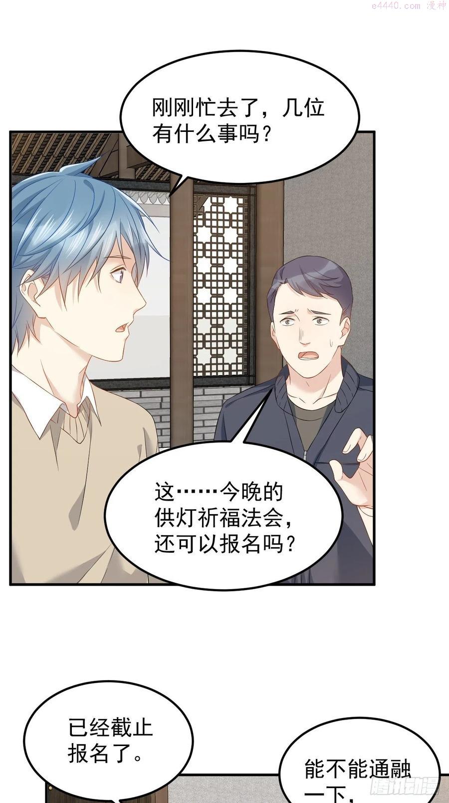 第91话 外公托梦1