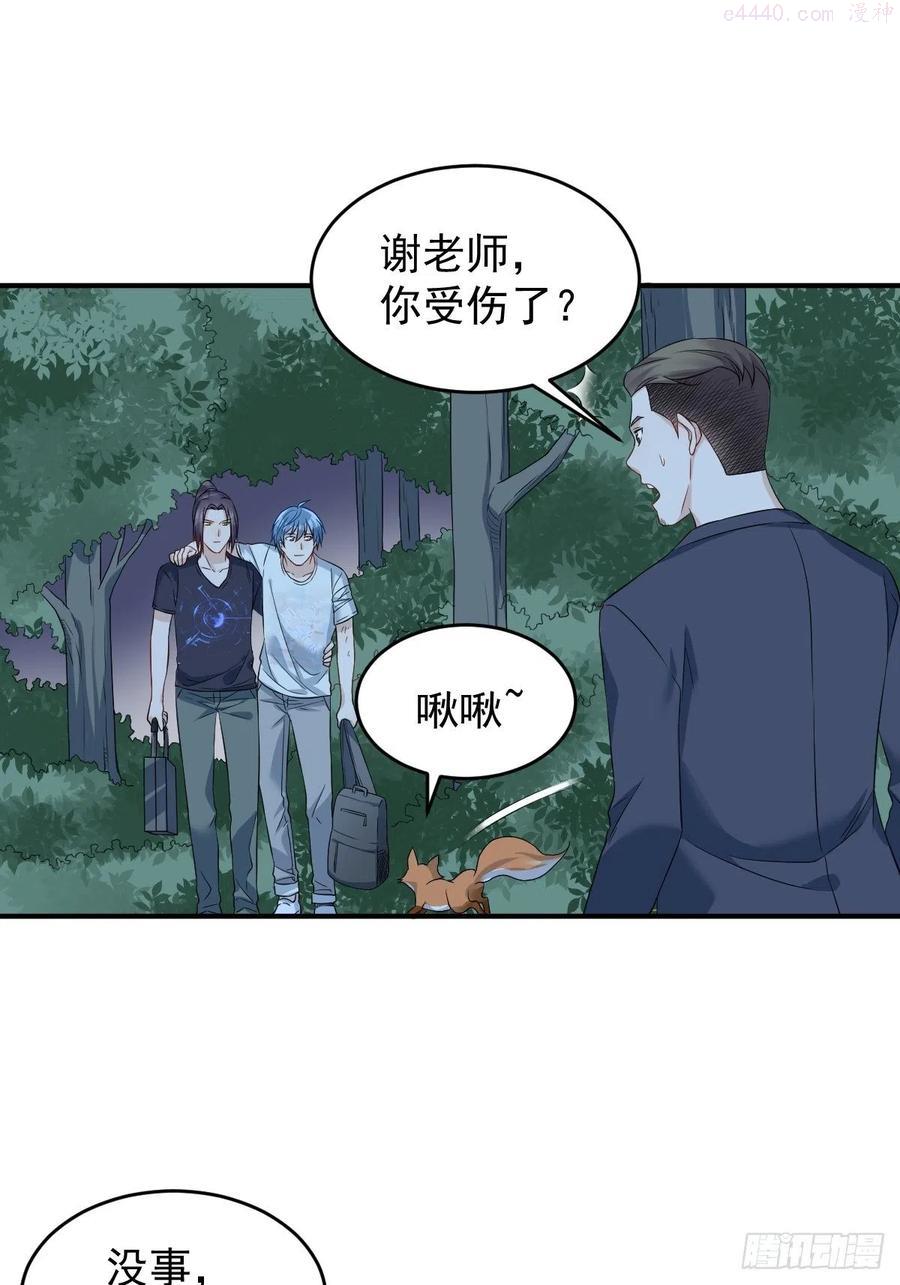 第78话 同床共枕3