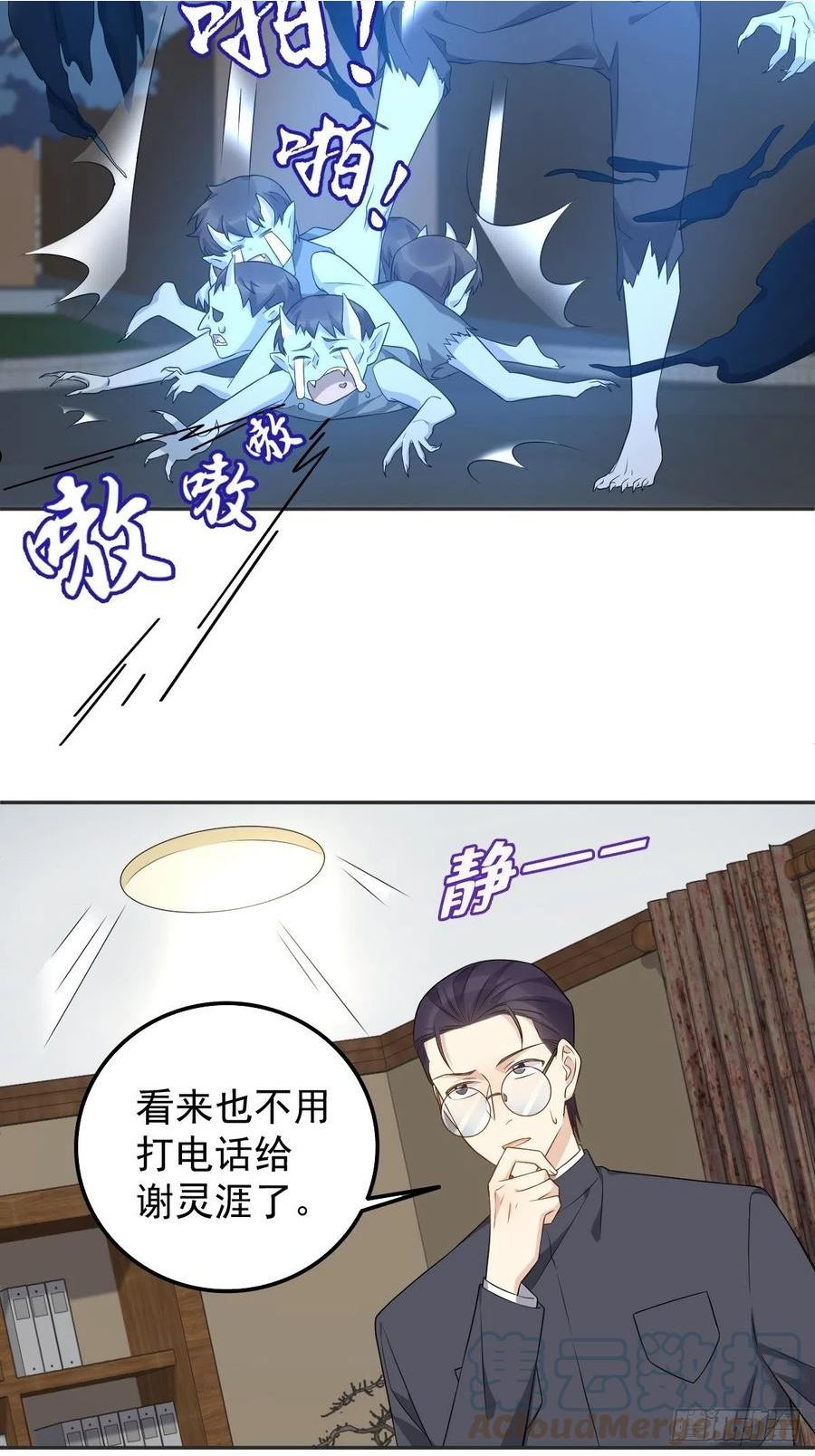 第175话 五鬼倒搬财4