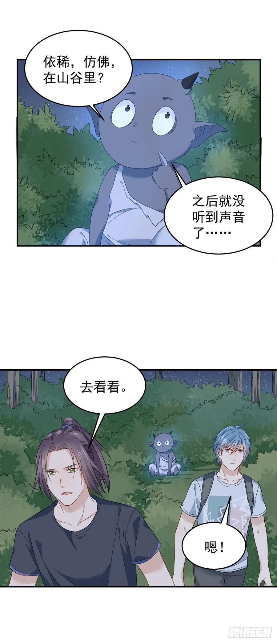 第71话 有流氓！3