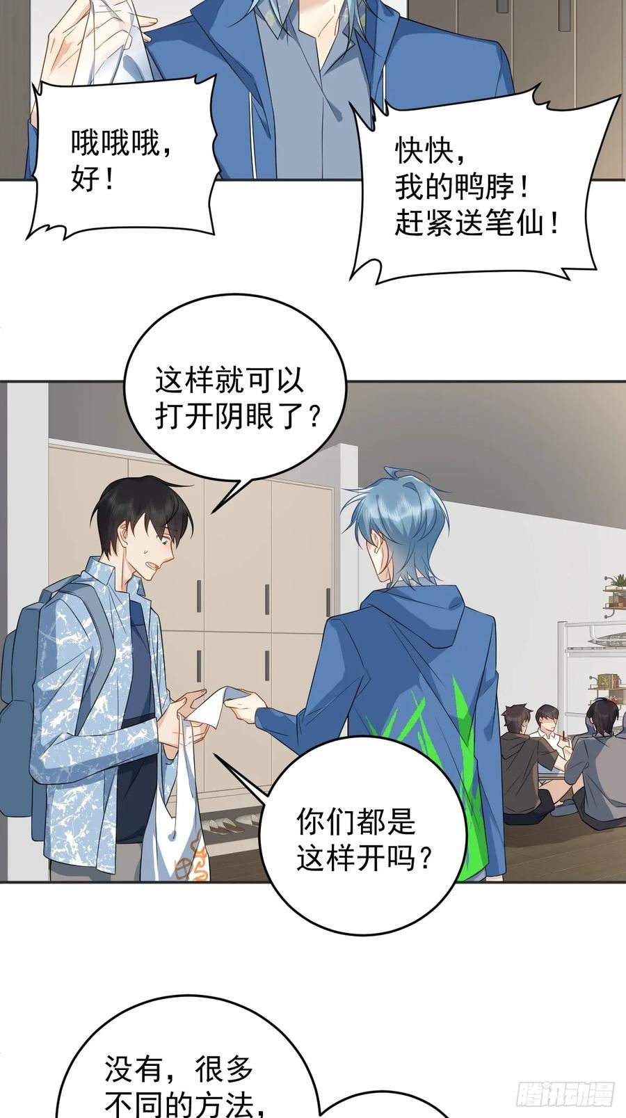 第195话 笔仙1