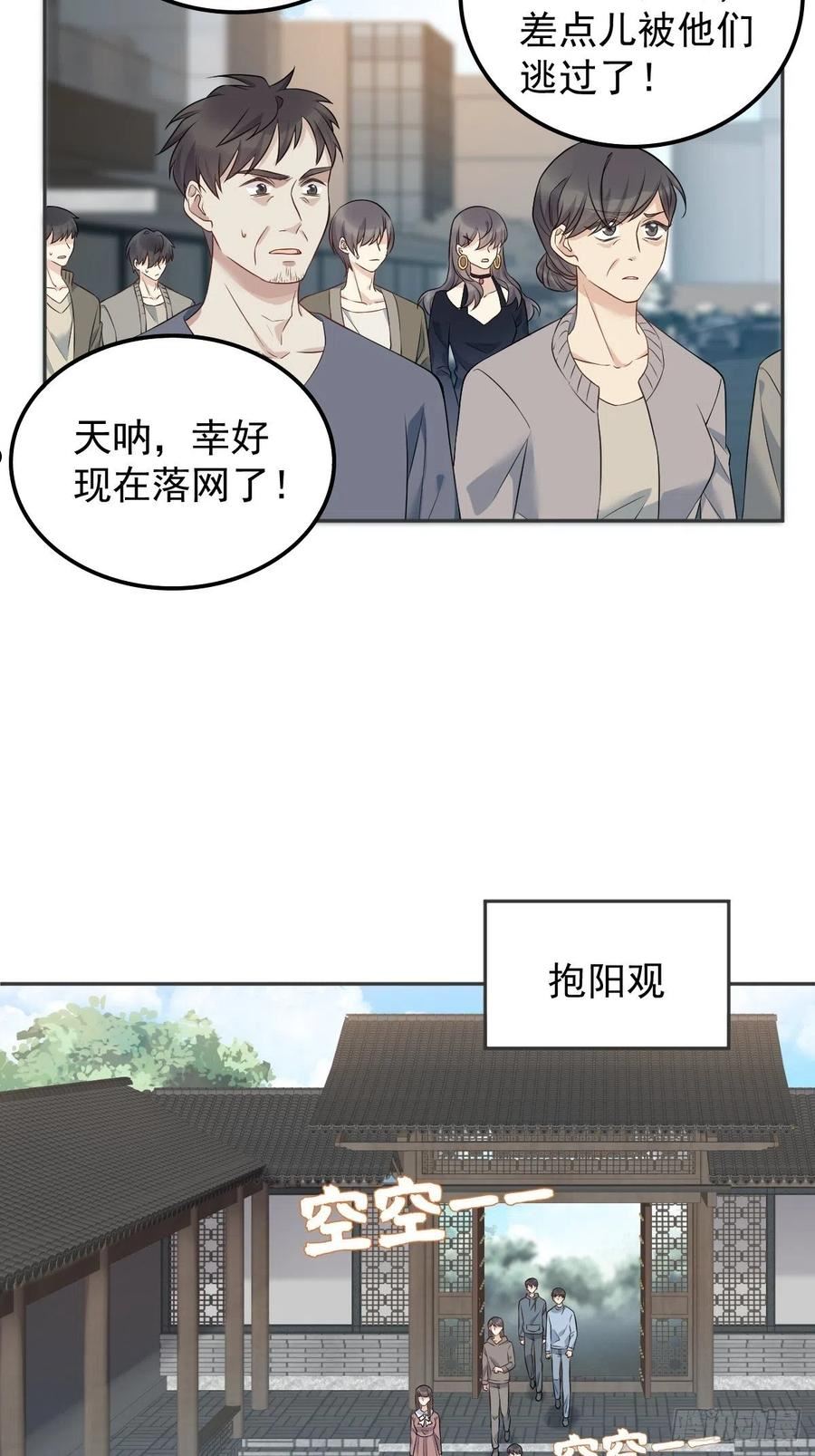 第154话 包青天3