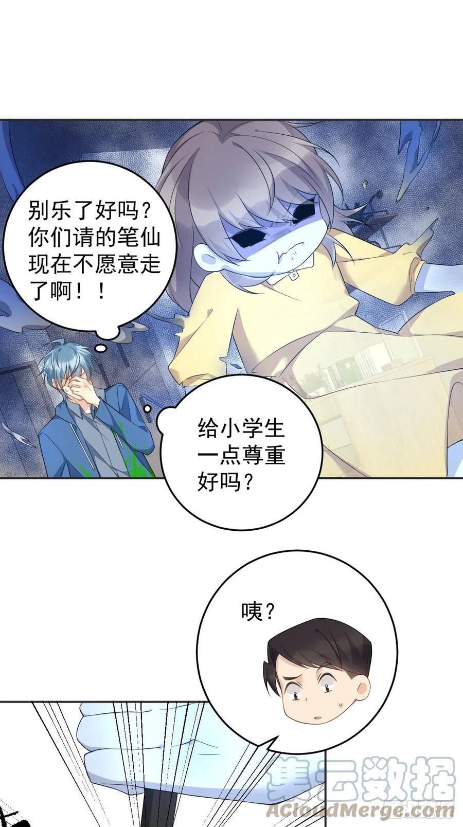 第196话 奇招2