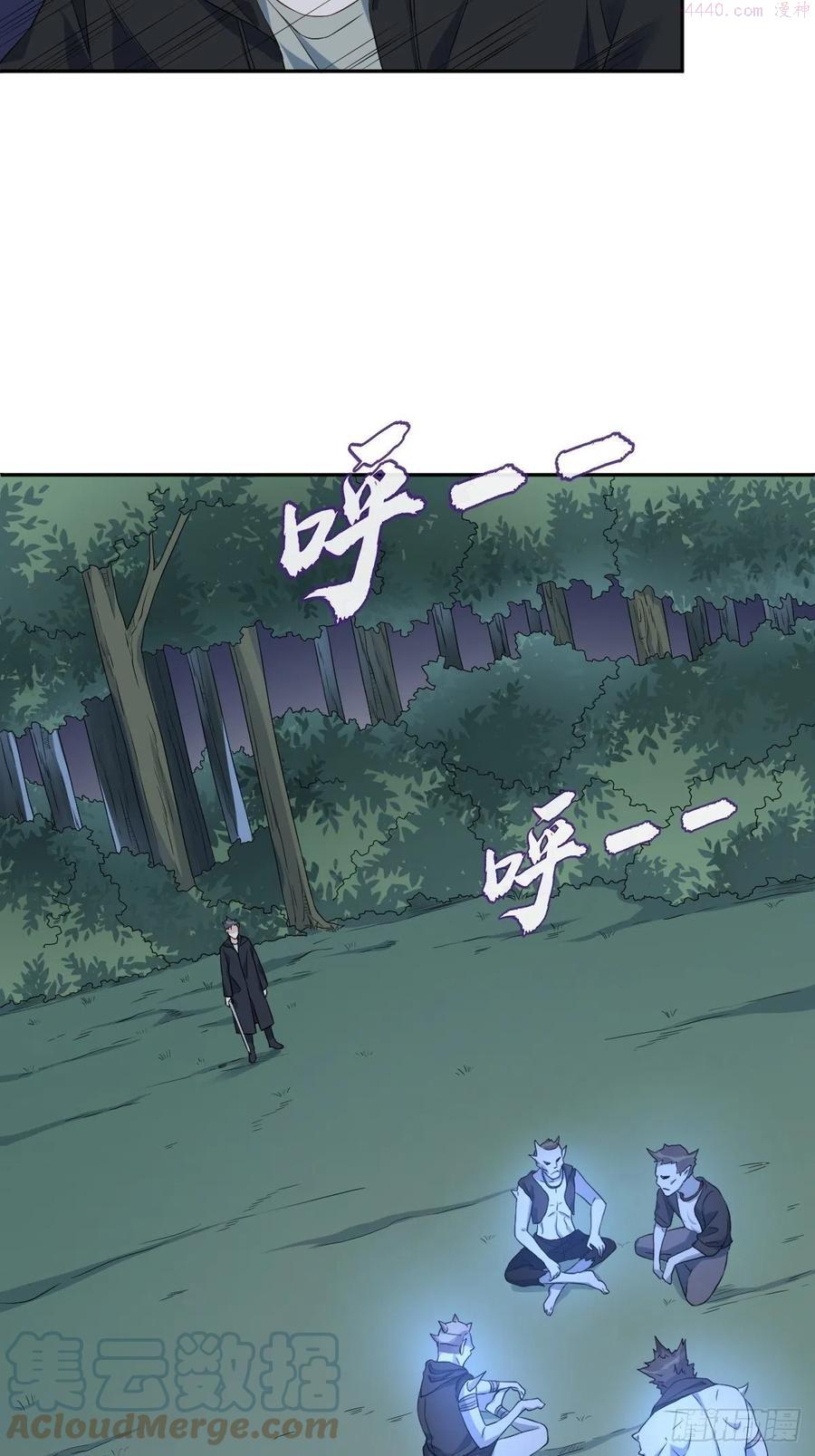第96话 四方鬼王4