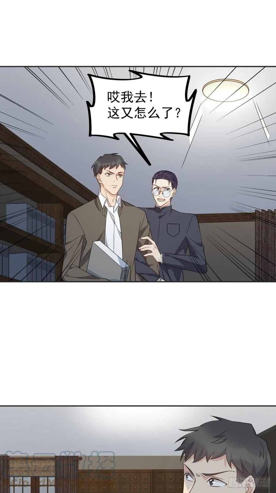 第174话 马小川的报复0
