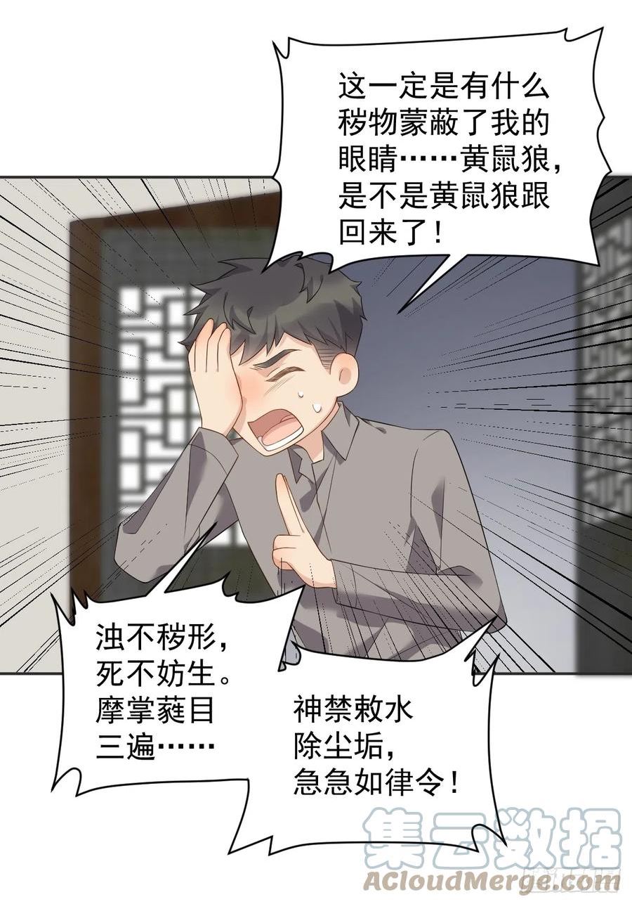 第188话 成了！2