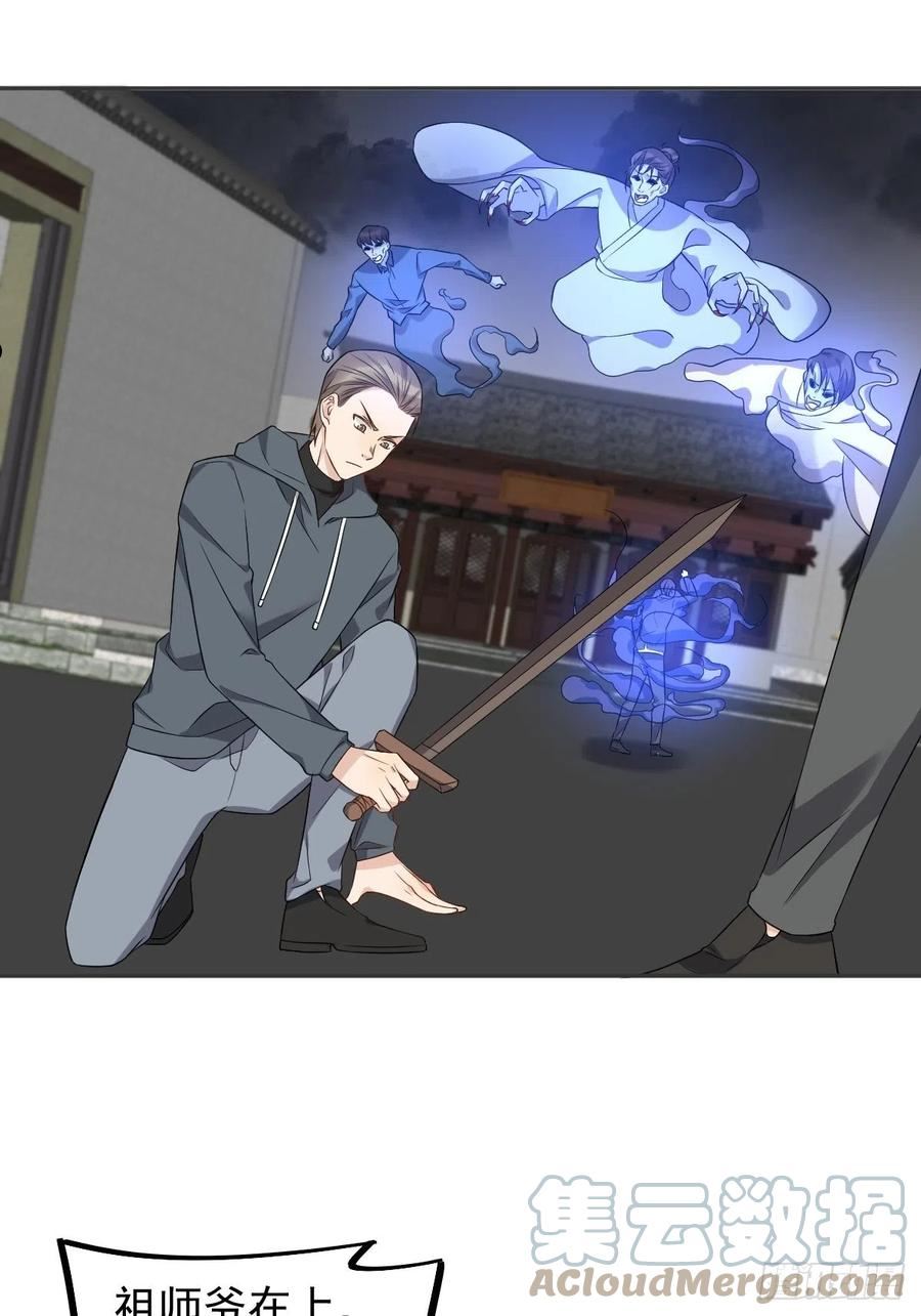 第164话 弟子吴量2