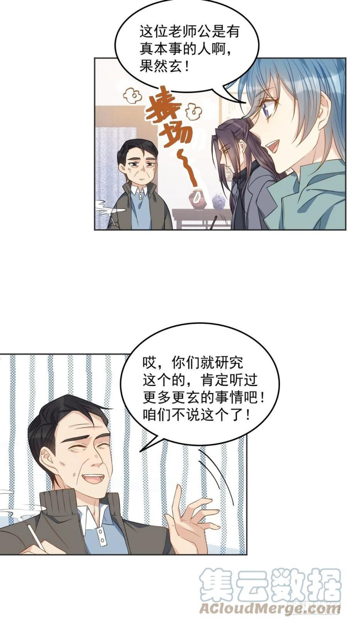 第112话 凤坪村4