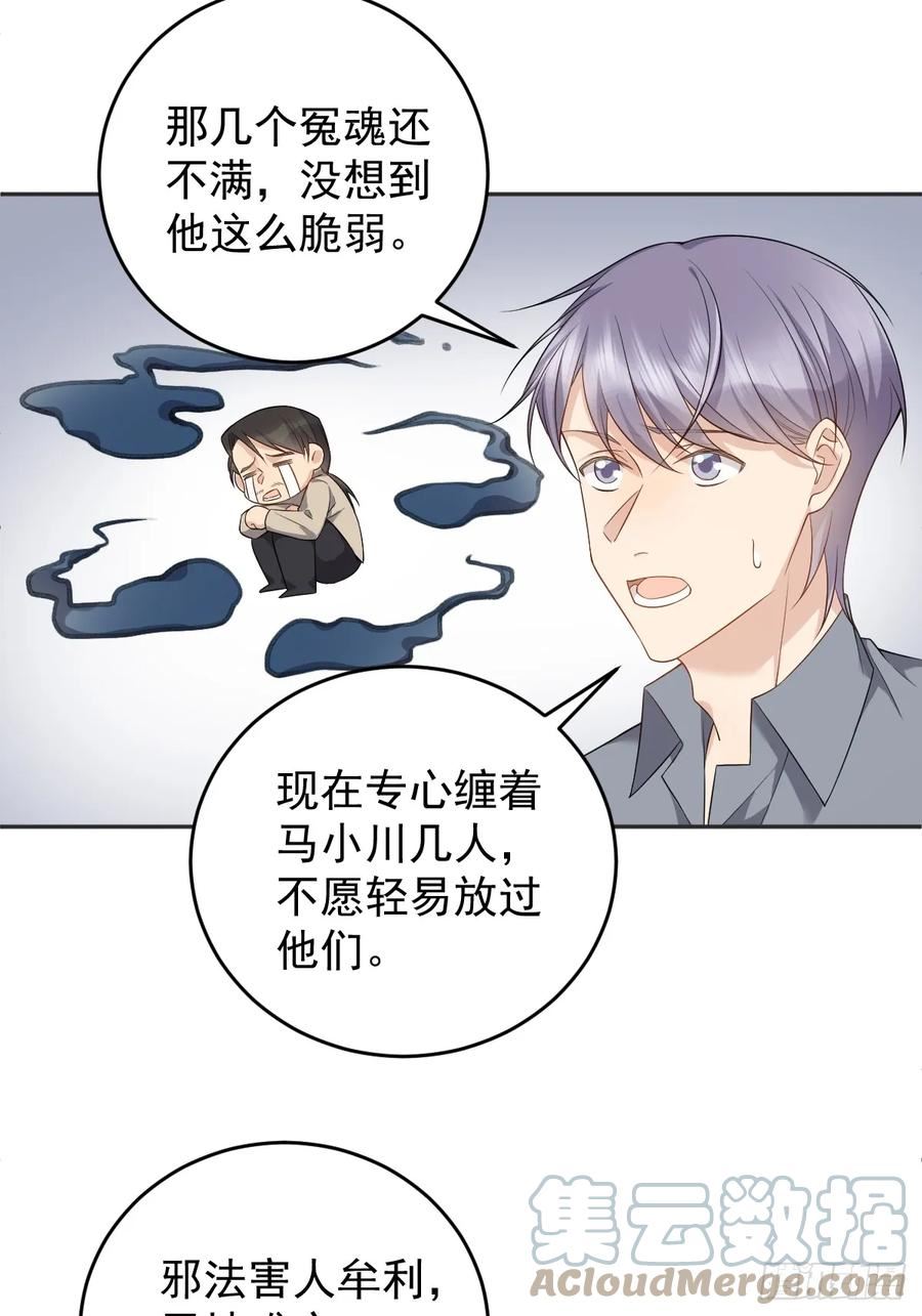 第195话 笔仙4