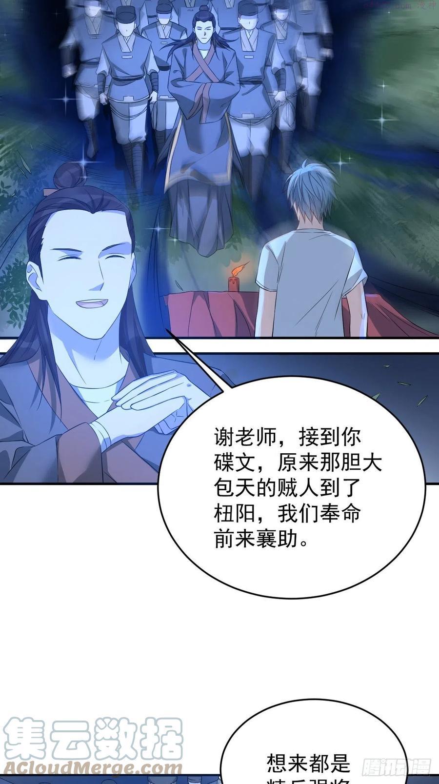 第74话 鬼傍阴0