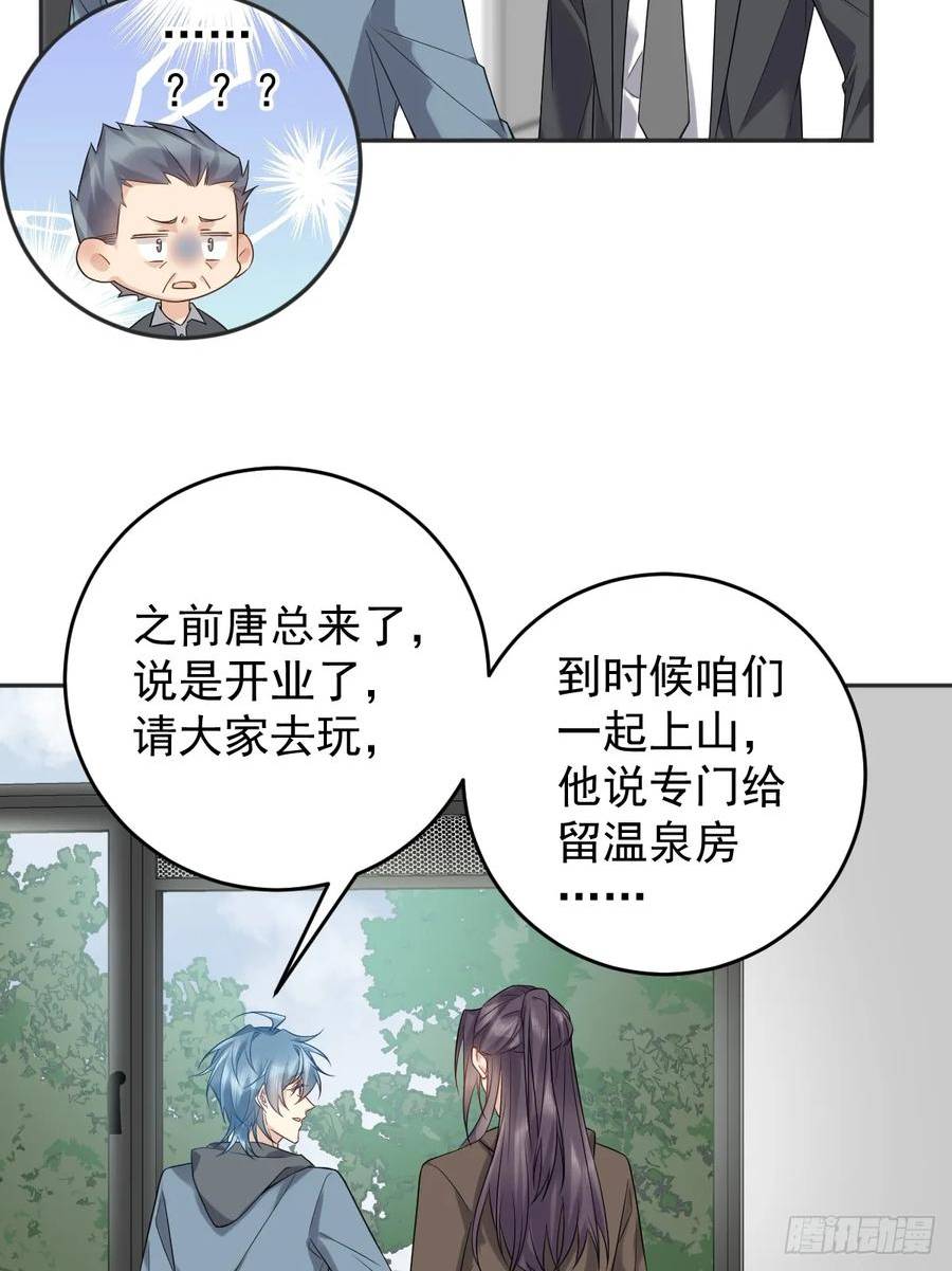 第208话 老父亲的态度3