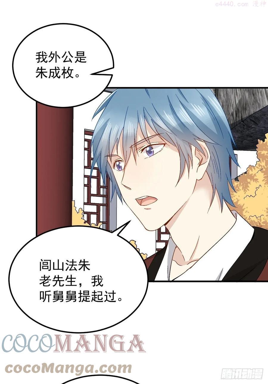 第89话 金人代形2