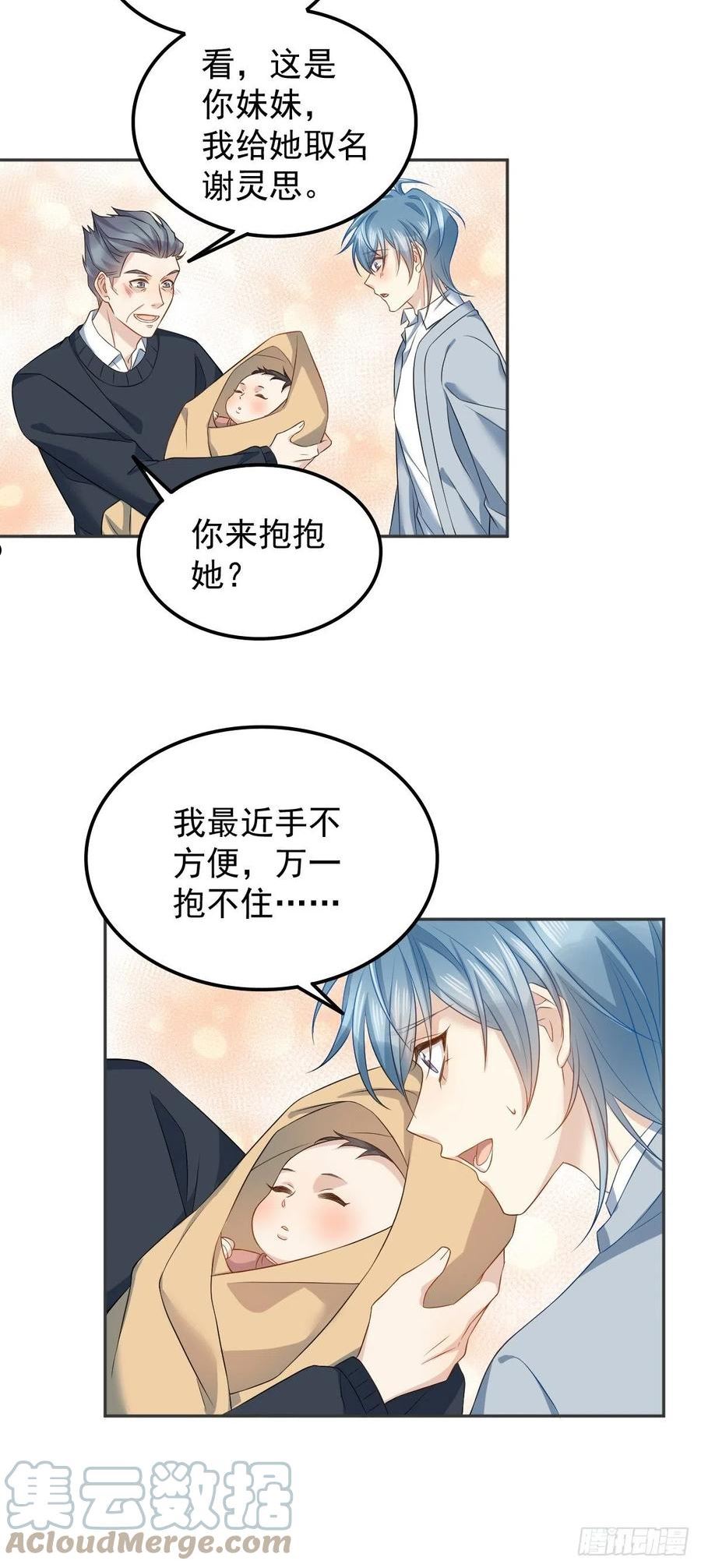 第148话 照顾的好2
