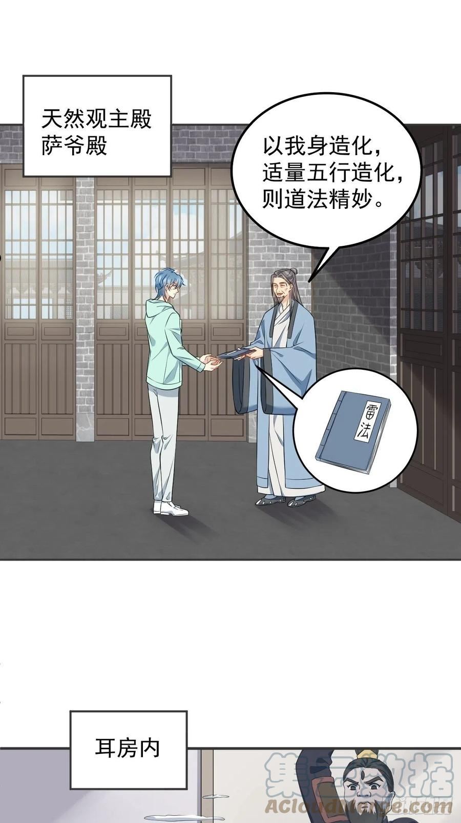 第141话 讨债鬼2