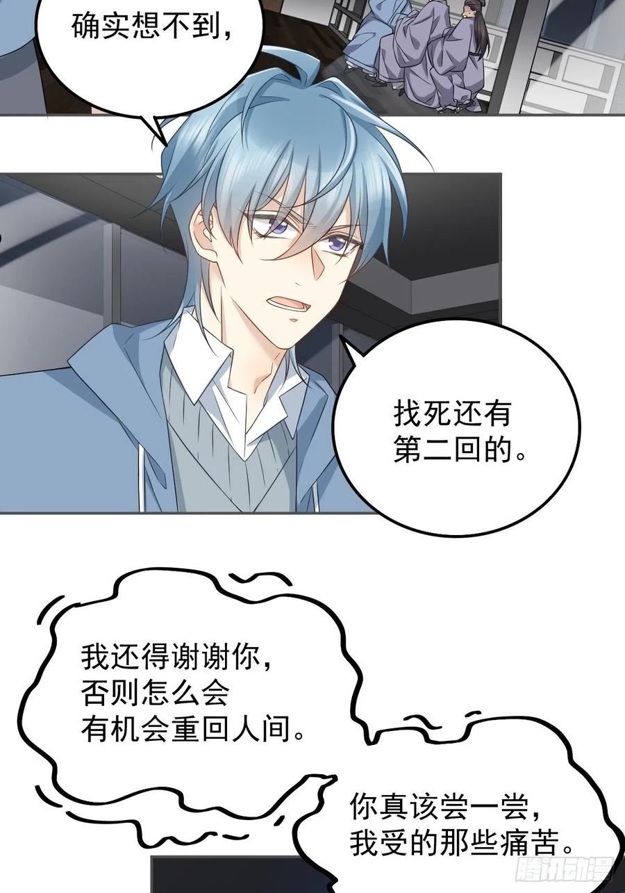 第165话 身有光明3
