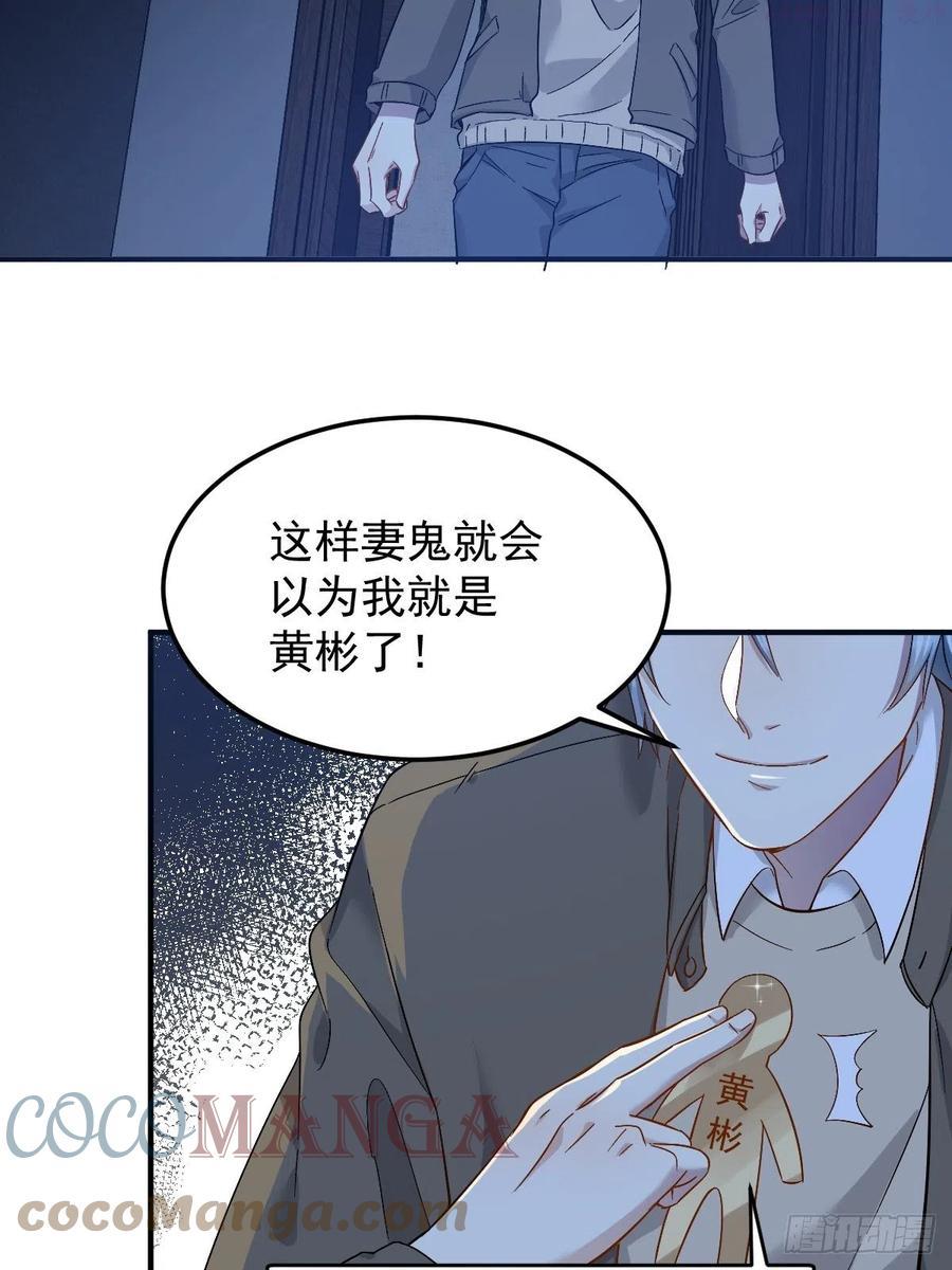 第89话 金人代形2
