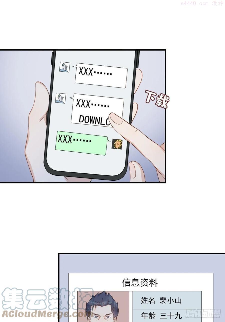 第77话 活捉柳灵童2